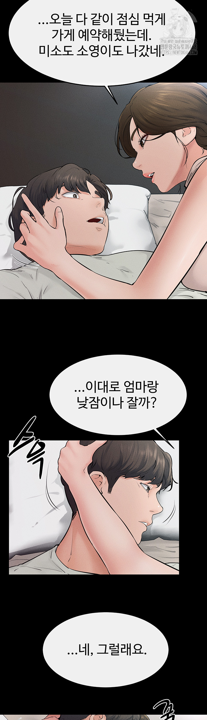 My New Family Treats me Well Raw Chapter 75 image 39