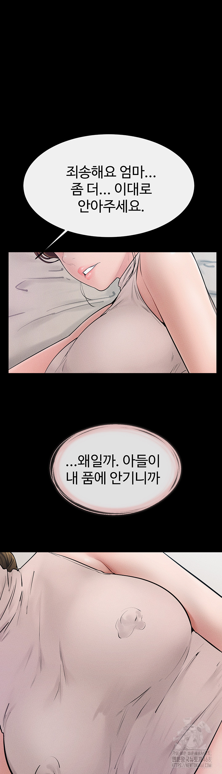 My New Family Treats me Well Raw Chapter 75 image 42