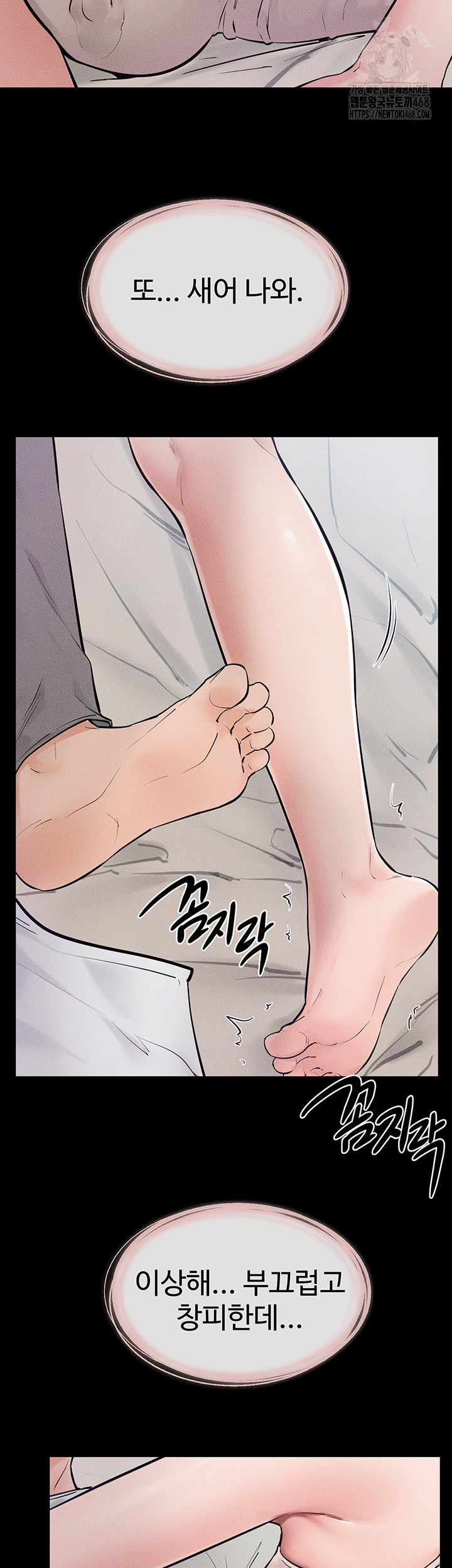 My New Family Treats me Well Raw Chapter 75 image 43