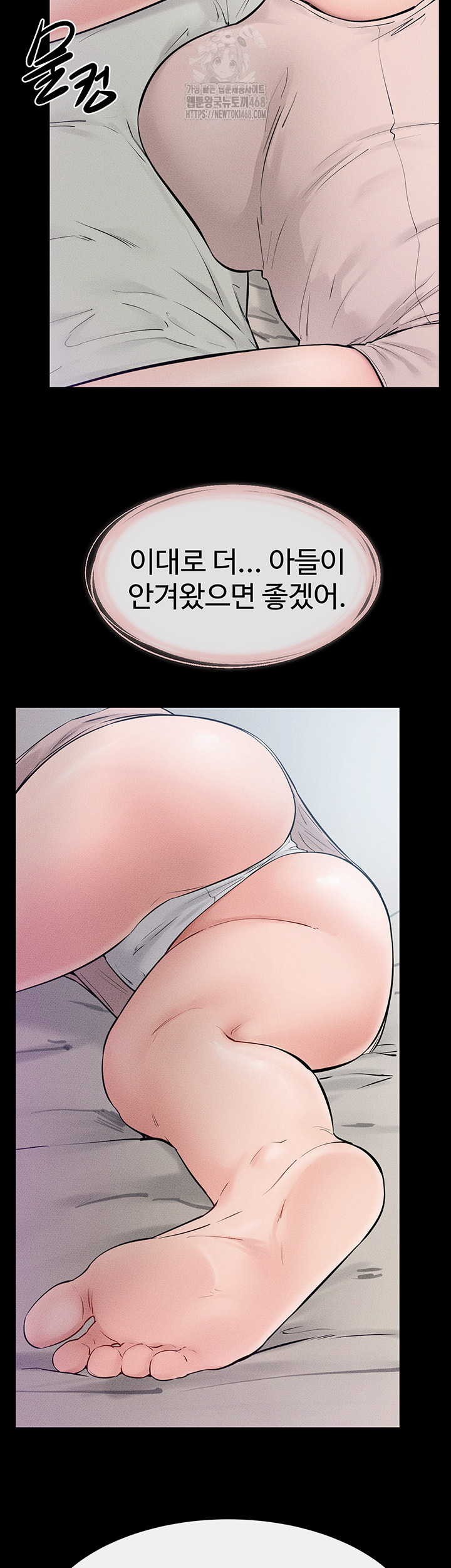 My New Family Treats me Well Raw Chapter 75 image 44
