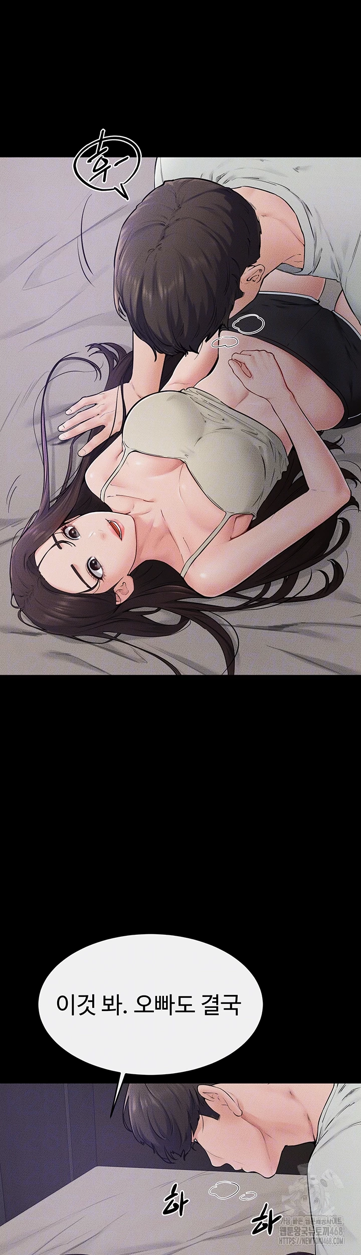 My New Family Treats me Well Raw Chapter 75 image 5