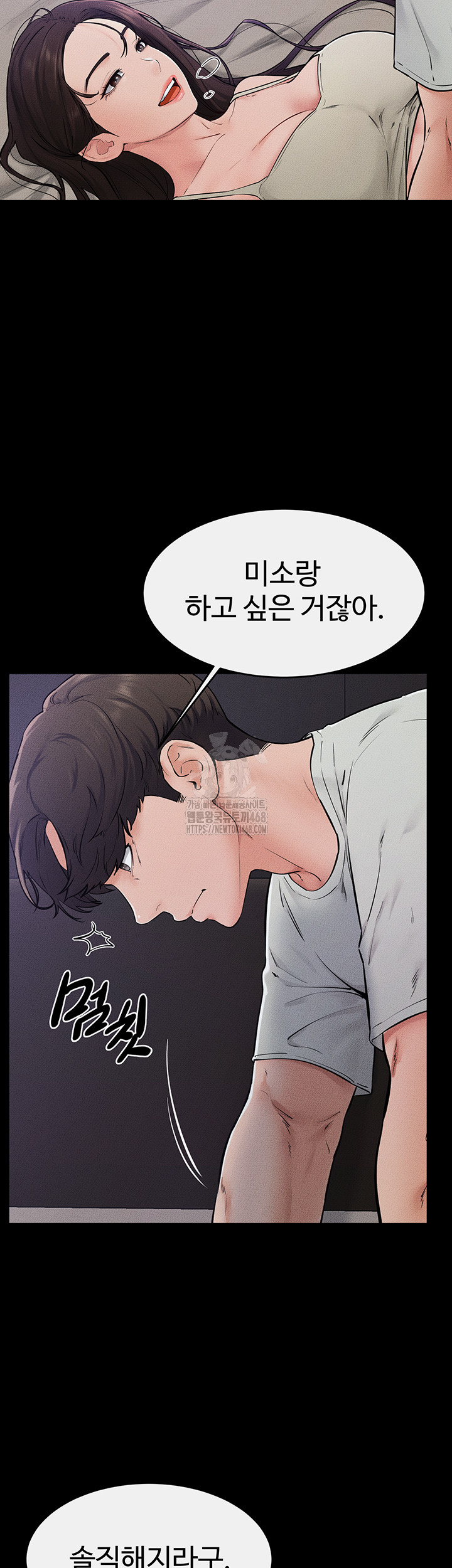 My New Family Treats me Well Raw Chapter 75 image 6