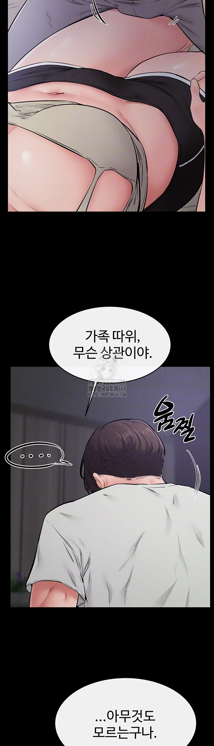 My New Family Treats me Well Raw Chapter 75 image 8