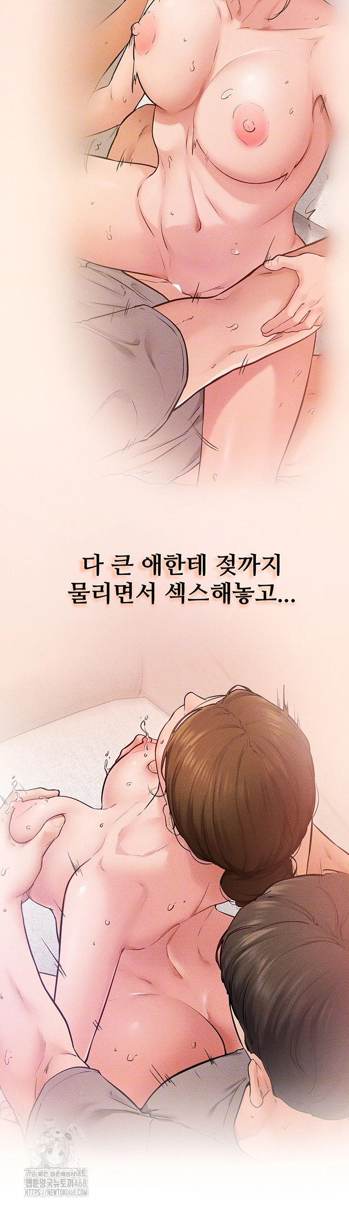 My New Family Treats me Well Raw Chapter 76 image 11