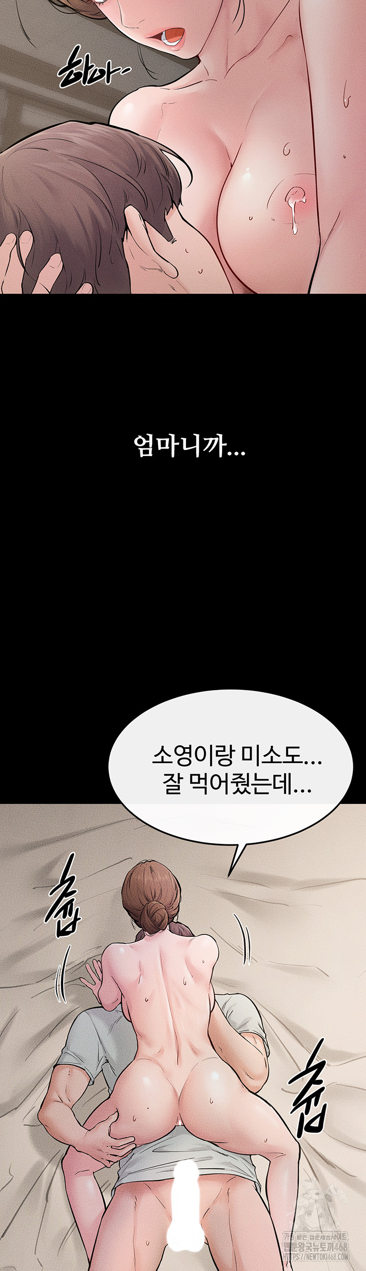 My New Family Treats me Well Raw Chapter 76 image 18