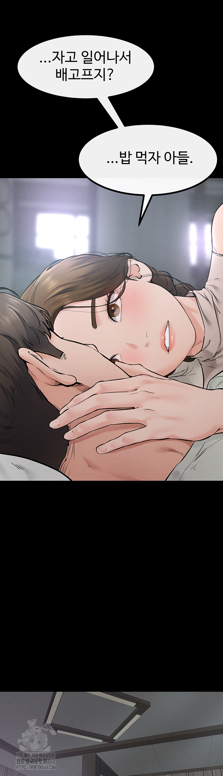 My New Family Treats me Well Raw Chapter 76 image 1