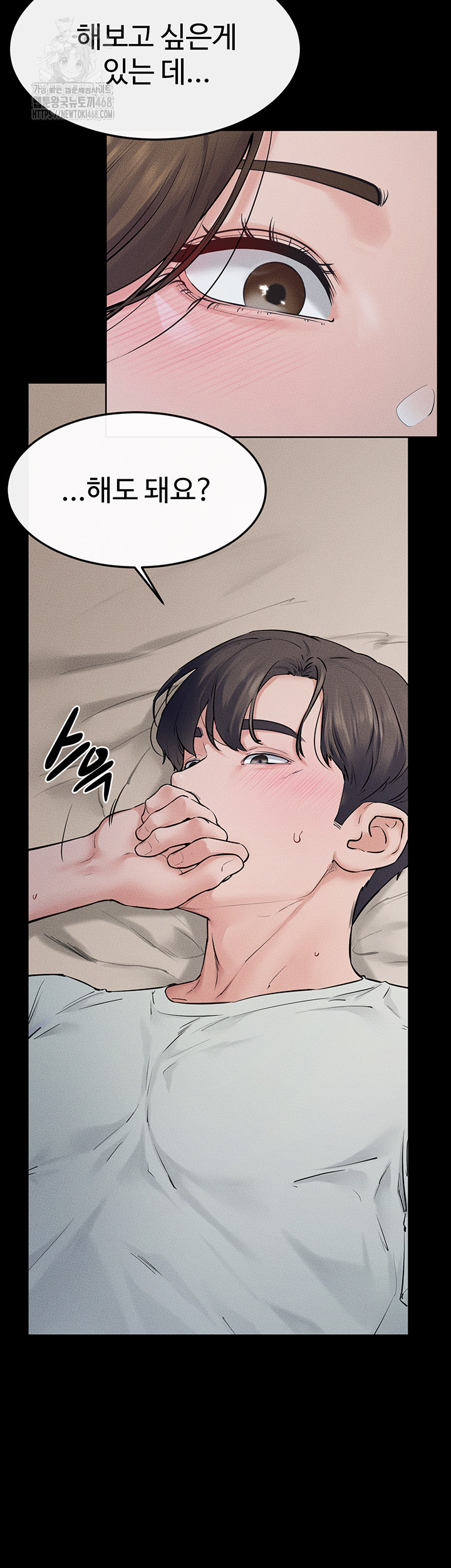 My New Family Treats me Well Raw Chapter 76 image 23