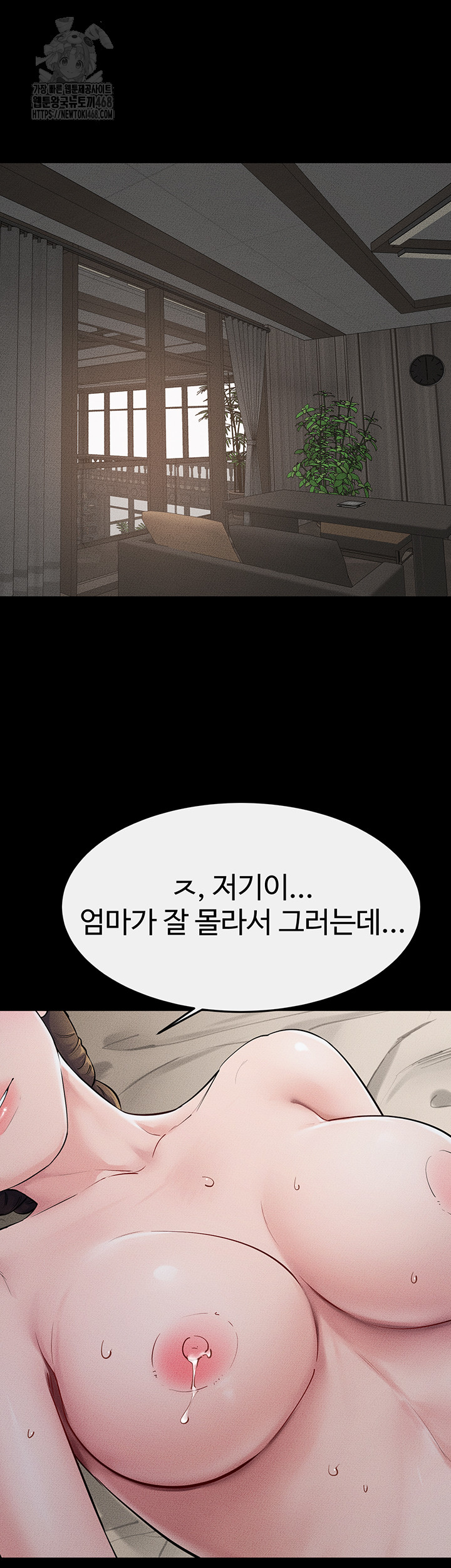 My New Family Treats me Well Raw Chapter 76 image 24