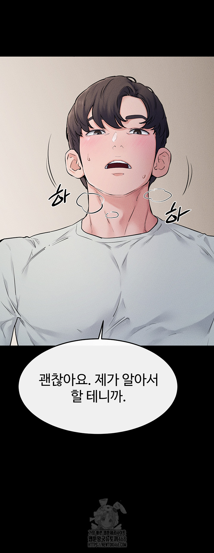 My New Family Treats me Well Raw Chapter 76 image 26