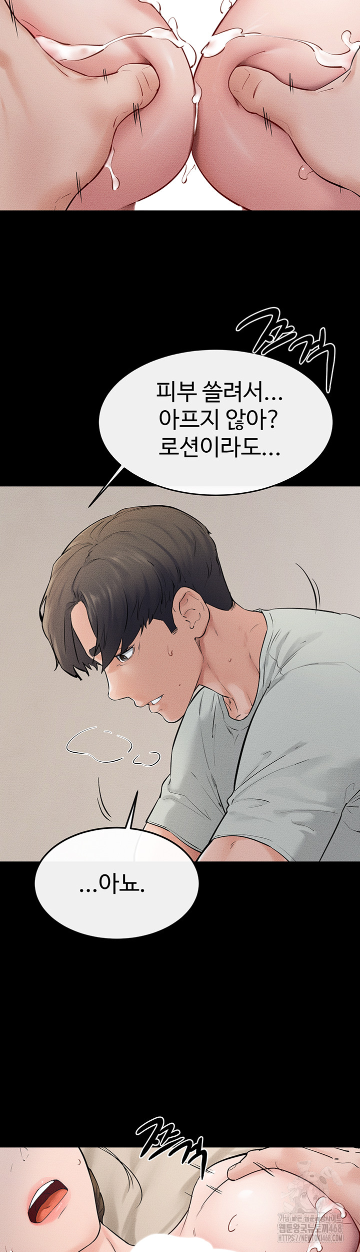 My New Family Treats me Well Raw Chapter 76 image 29