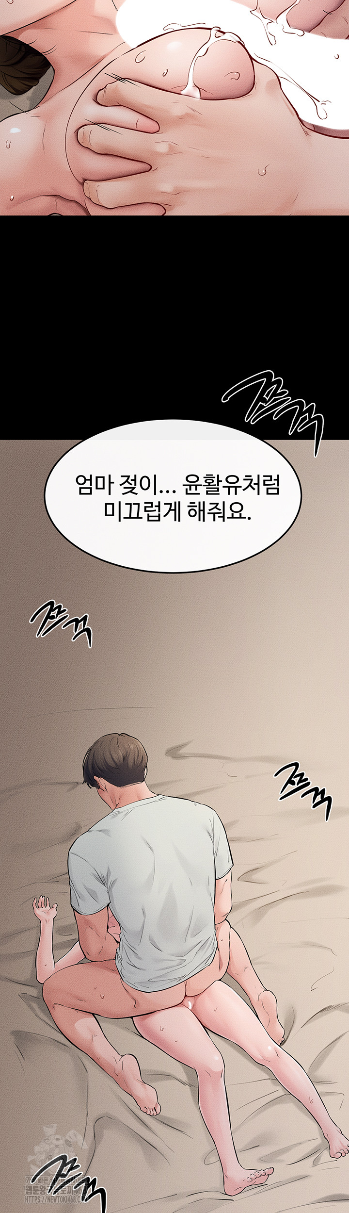 My New Family Treats me Well Raw Chapter 76 image 30