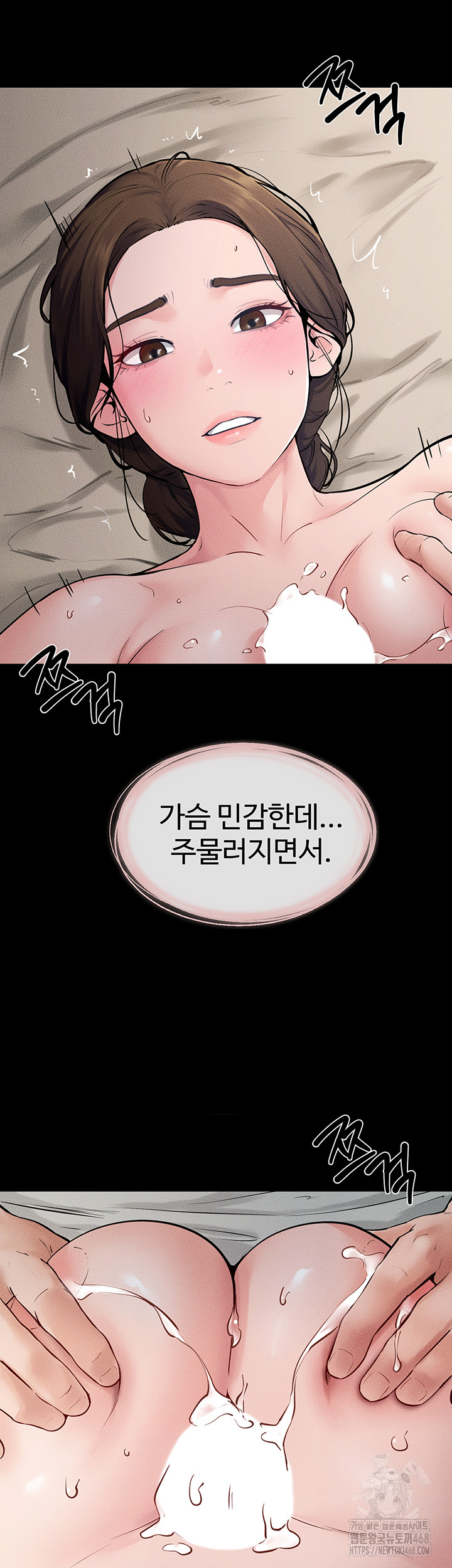 My New Family Treats me Well Raw Chapter 76 image 34