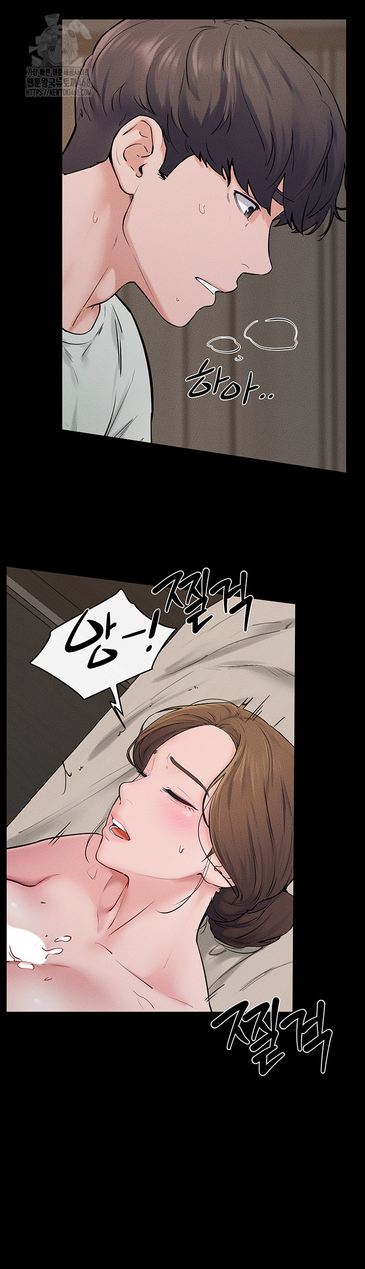 My New Family Treats me Well Raw Chapter 76 image 41