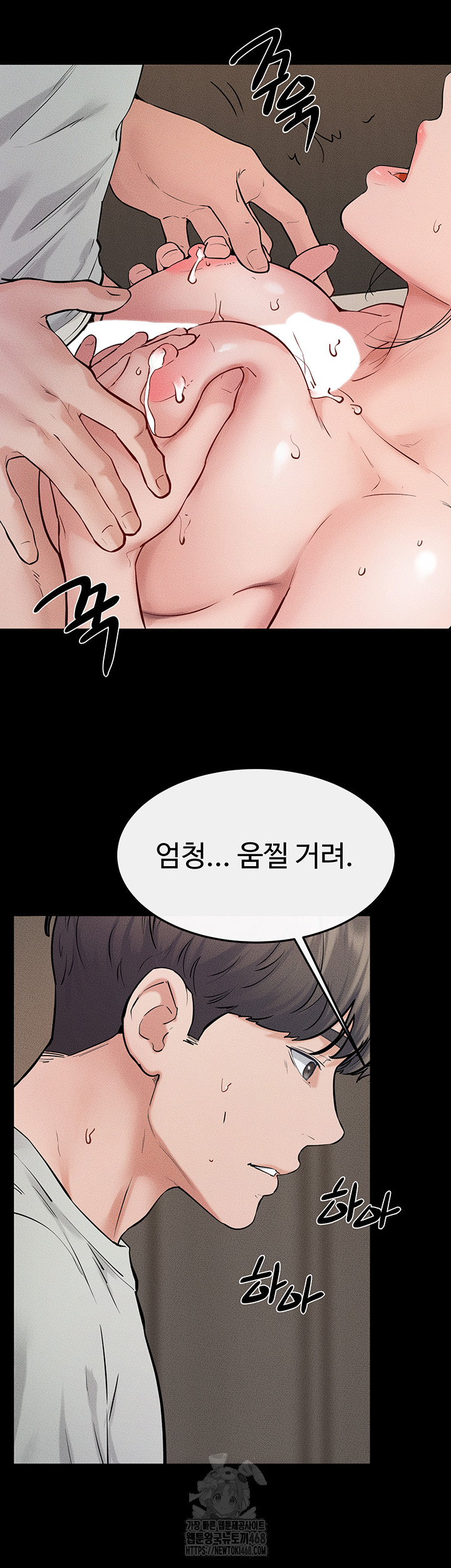 My New Family Treats me Well Raw Chapter 76 image 42