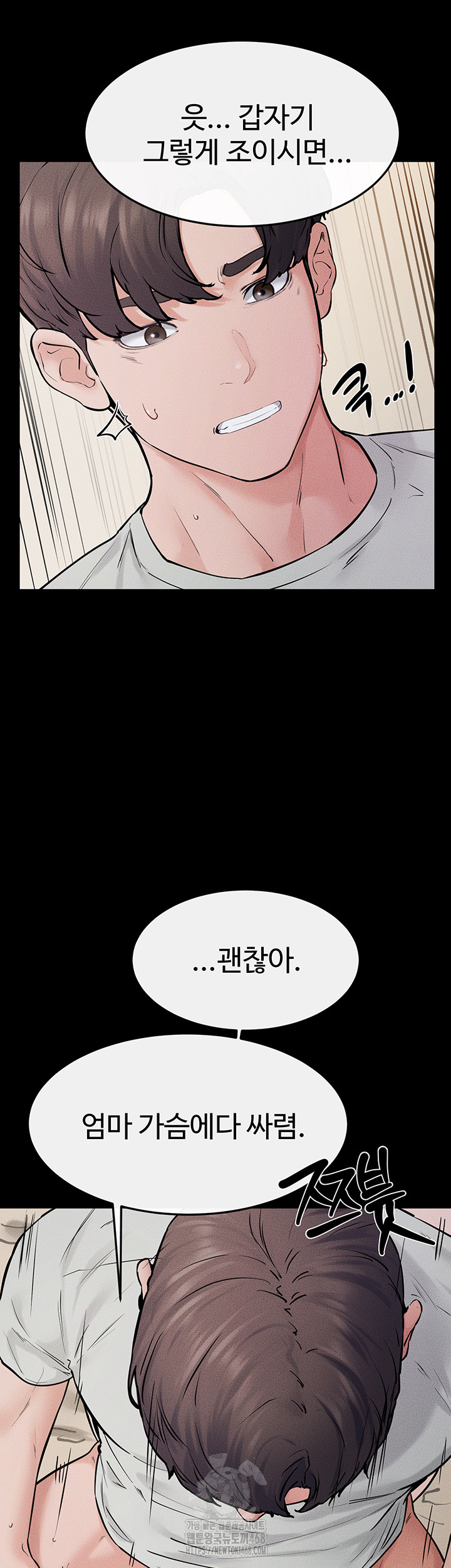 My New Family Treats me Well Raw Chapter 76 image 44