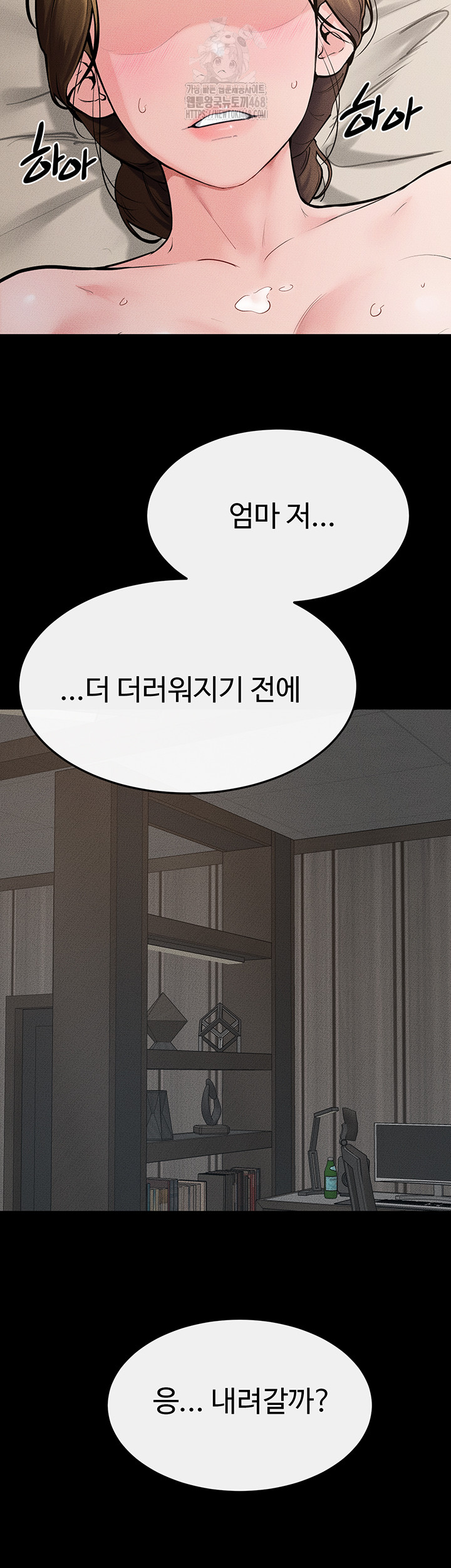 My New Family Treats me Well Raw Chapter 76 image 49