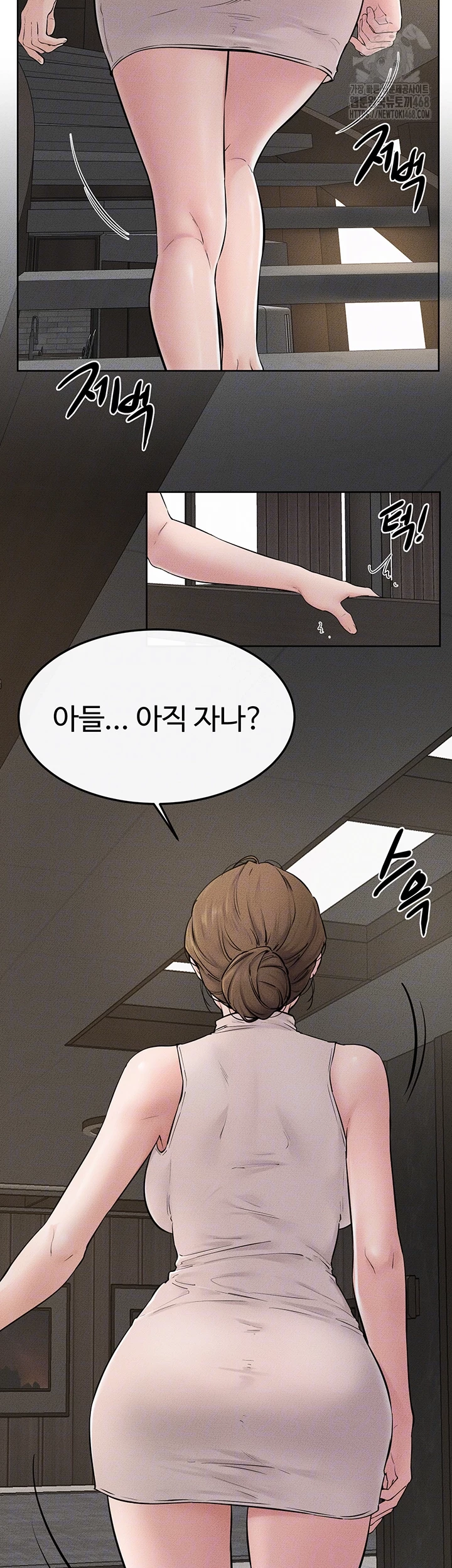 My New Family Treats me Well Raw Chapter 76 image 7