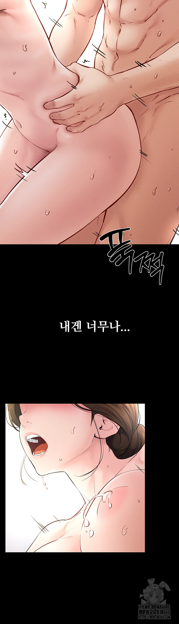 My New Family Treats me Well Raw Chapter 77 image 18