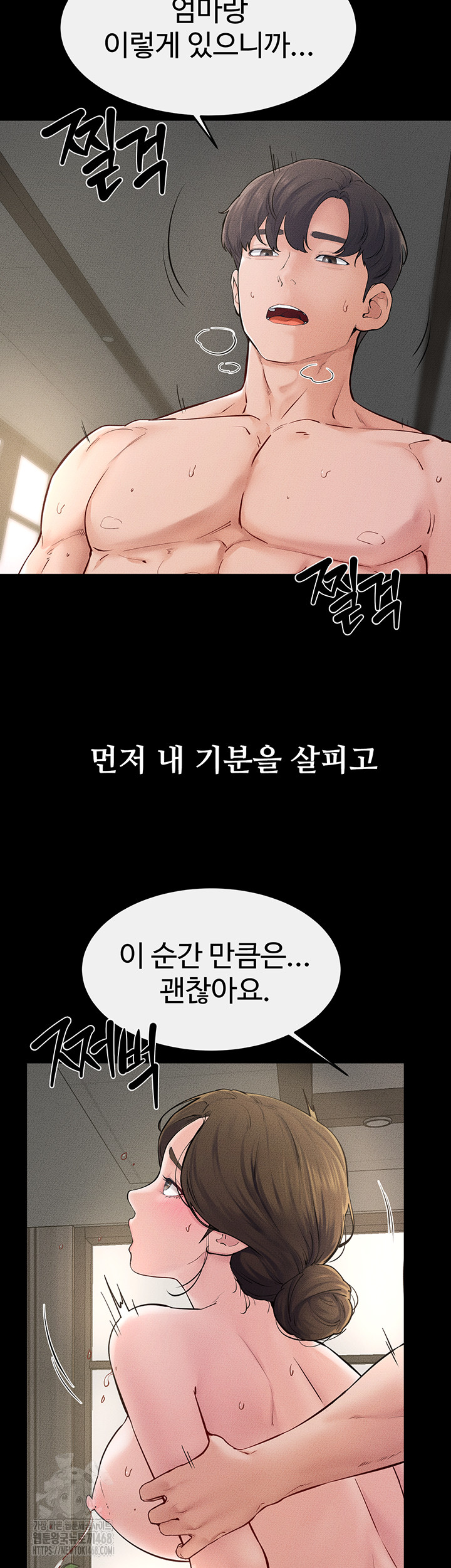 My New Family Treats me Well Raw Chapter 77 image 23