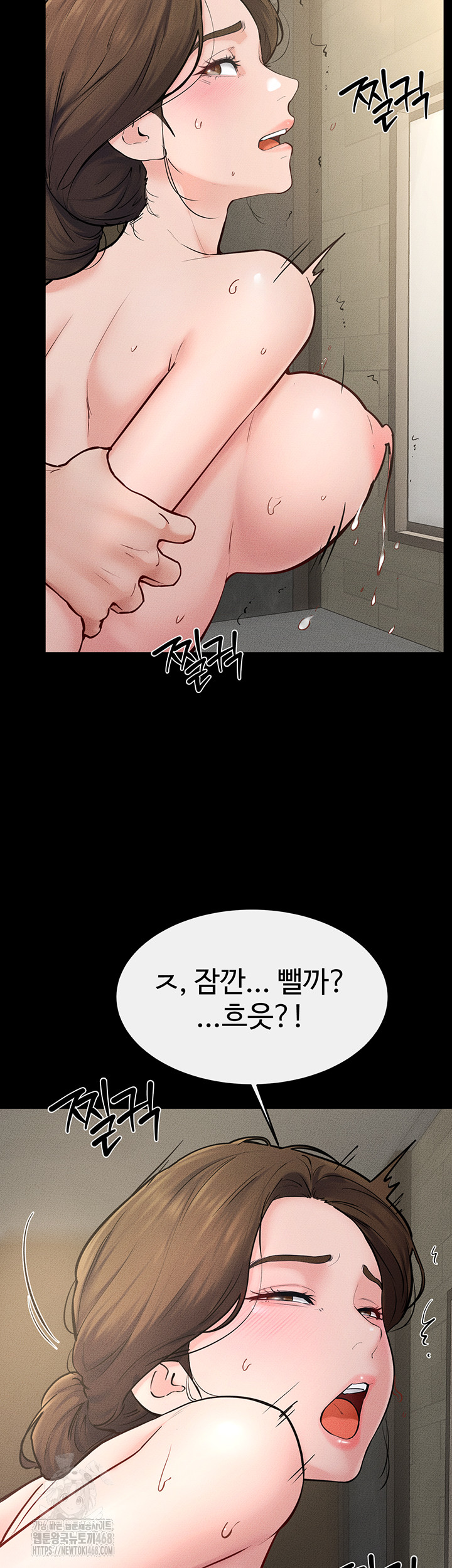 My New Family Treats me Well Raw Chapter 77 image 28