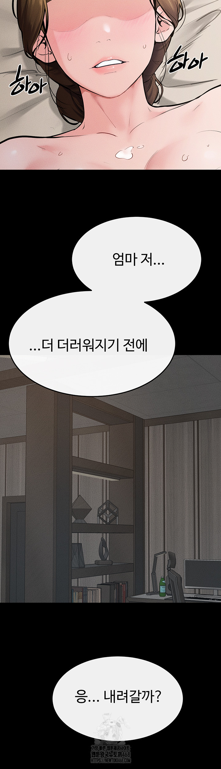 My New Family Treats me Well Raw Chapter 77 image 2