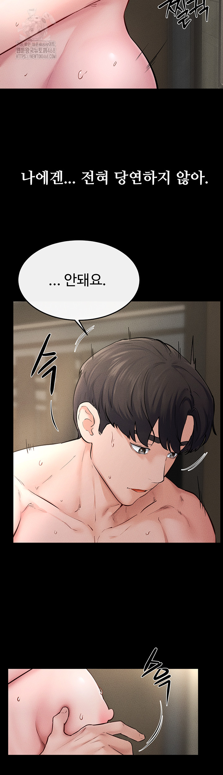 My New Family Treats me Well Raw Chapter 77 image 29