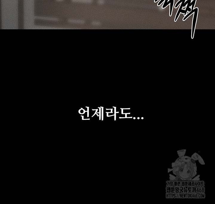 My New Family Treats me Well Raw Chapter 77 image 37