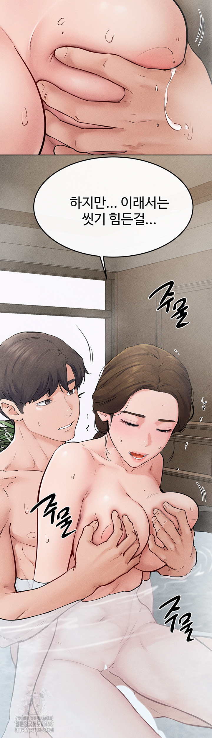 My New Family Treats me Well Raw Chapter 77 image 45