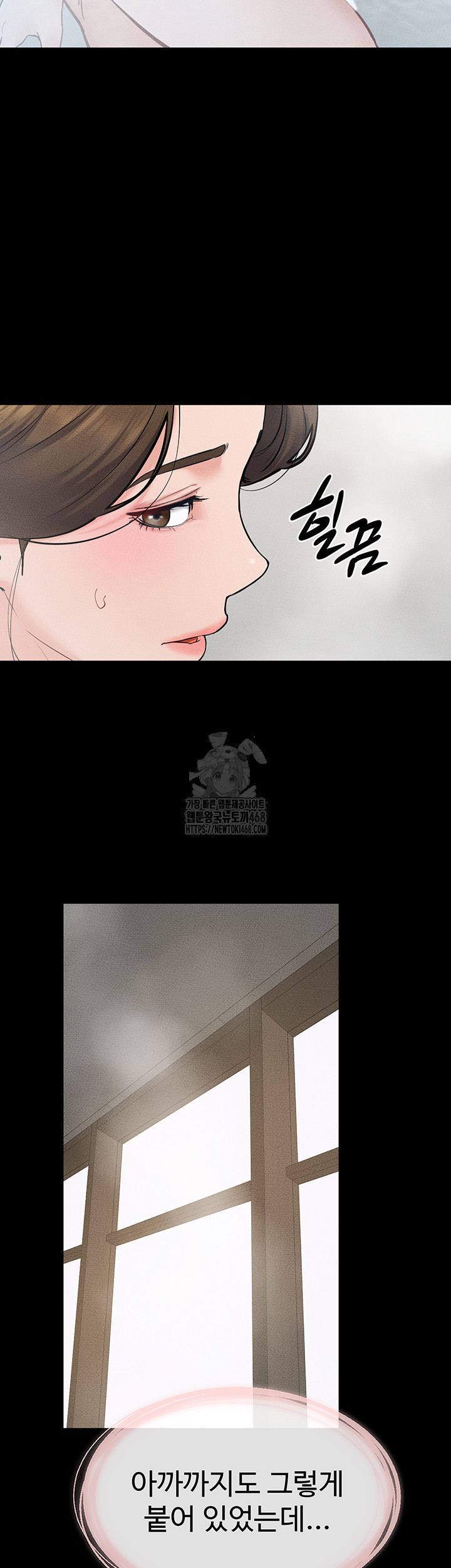My New Family Treats me Well Raw Chapter 77 image 46