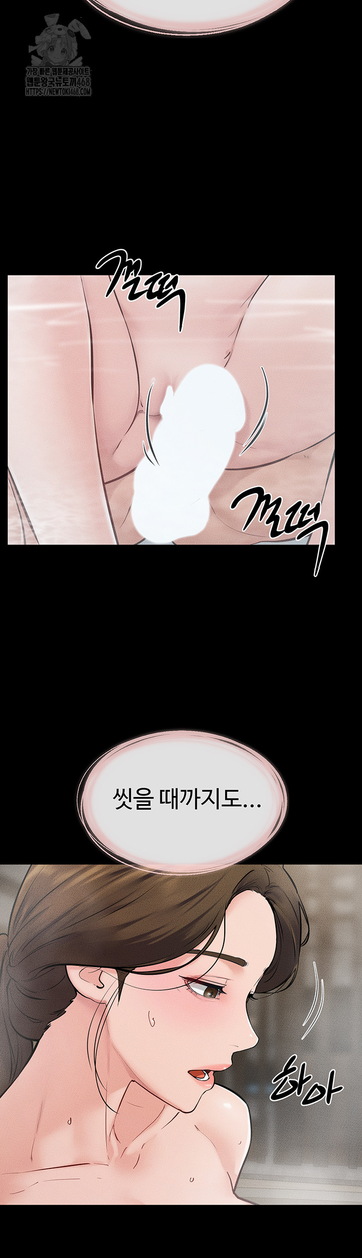My New Family Treats me Well Raw Chapter 77 image 47