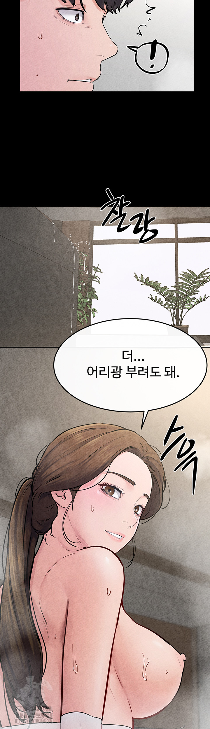 My New Family Treats me Well Raw Chapter 77 image 51