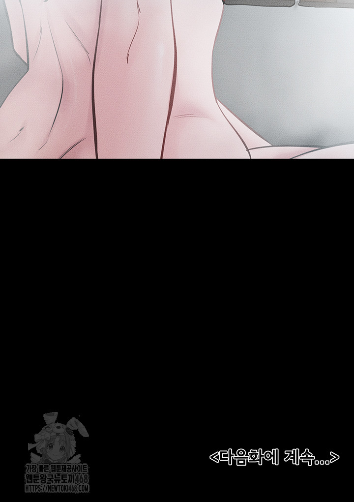 My New Family Treats me Well Raw Chapter 77 image 52