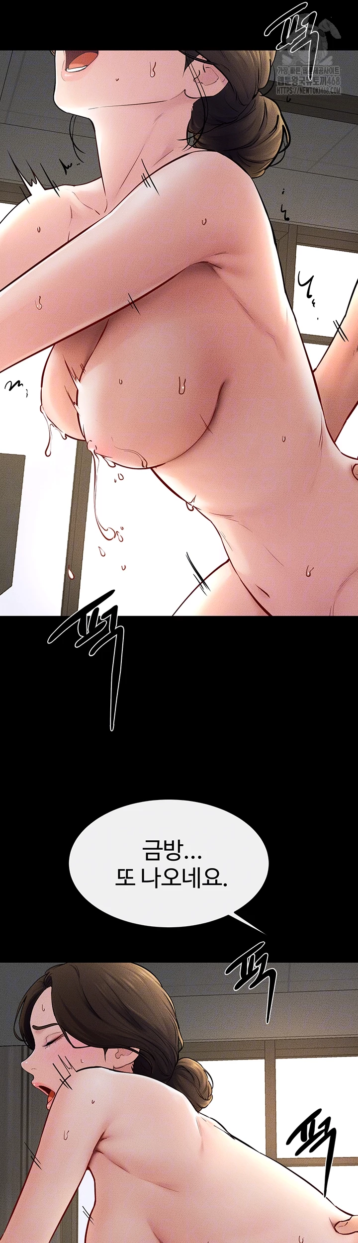 My New Family Treats me Well Raw Chapter 77 image 8