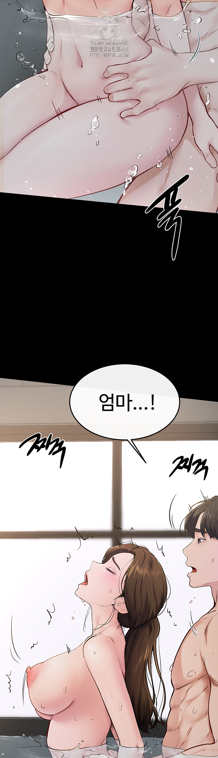 My New Family Treats me Well Raw Chapter 78 image 9