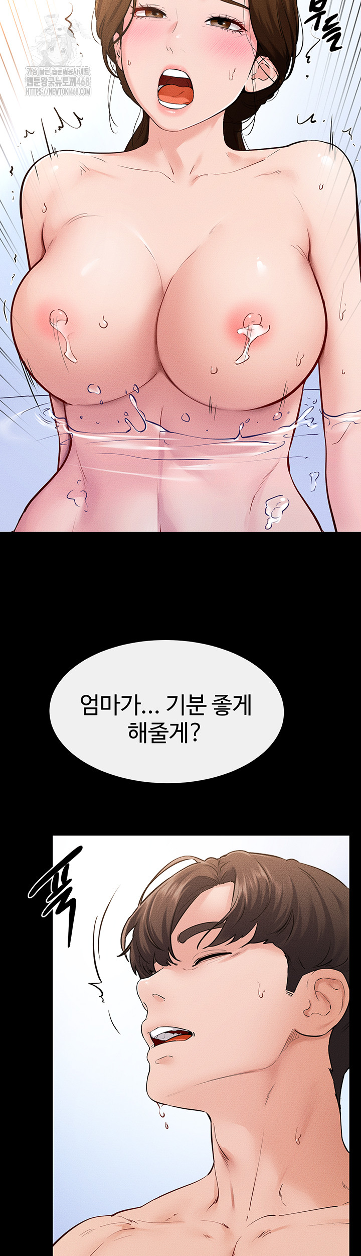 My New Family Treats me Well Raw Chapter 78 image 15