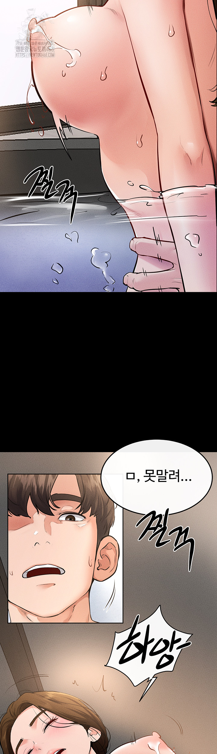 My New Family Treats me Well Raw Chapter 78 image 21