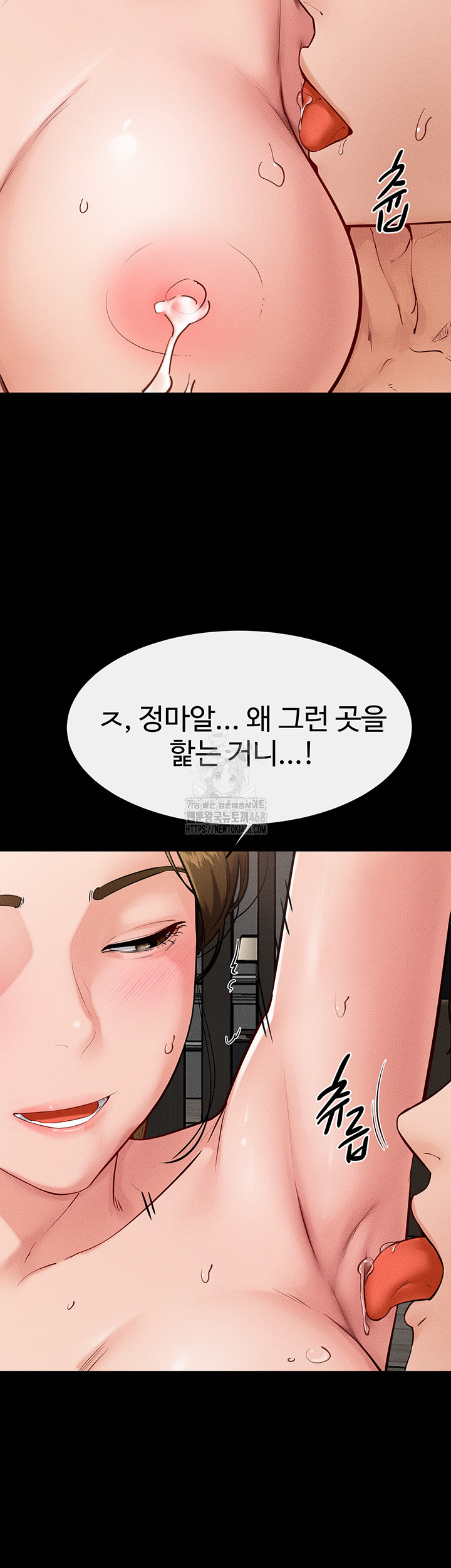 My New Family Treats me Well Raw Chapter 78 image 27