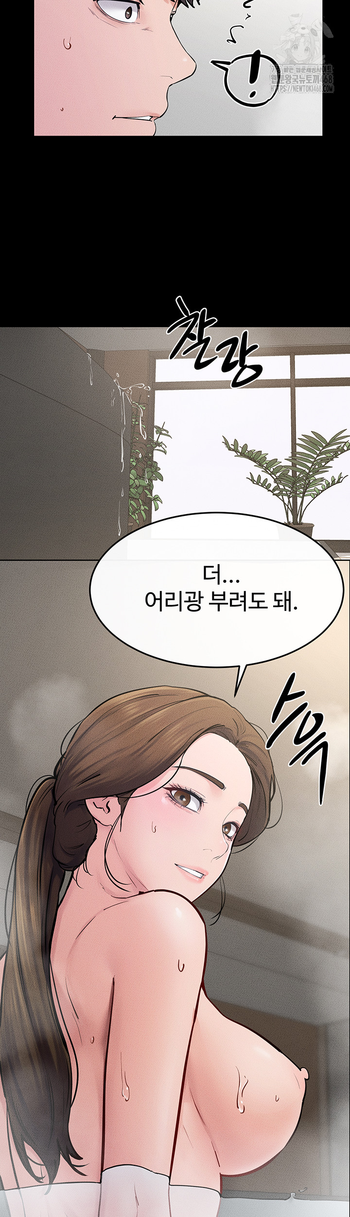My New Family Treats me Well Raw Chapter 78 image 2