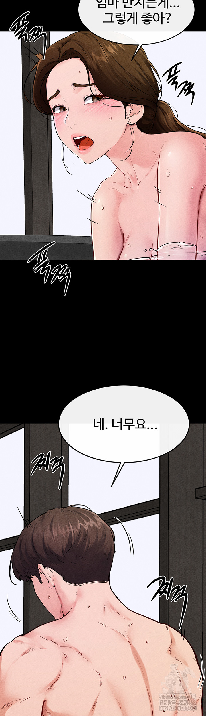 My New Family Treats me Well Raw Chapter 78 image 32