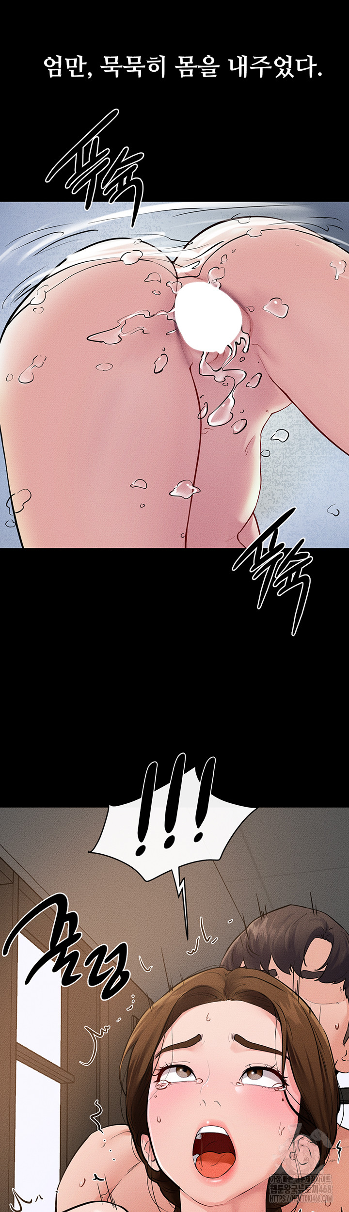 My New Family Treats me Well Raw Chapter 78 image 37