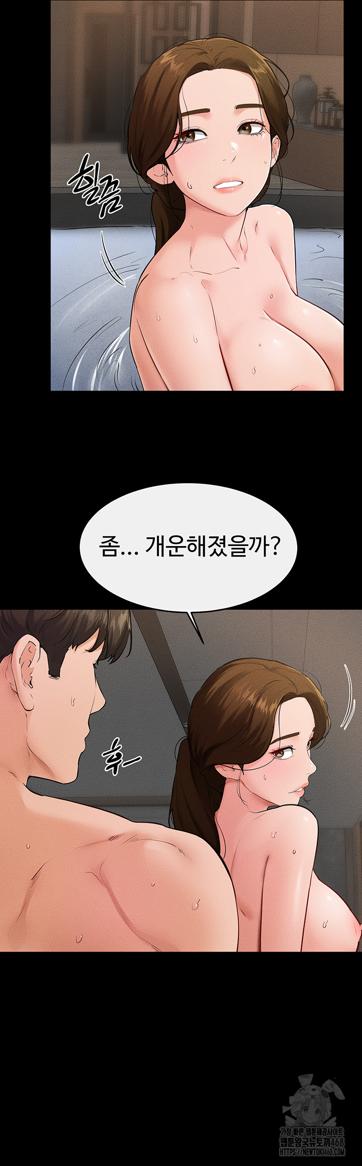 My New Family Treats me Well Raw Chapter 78 image 41