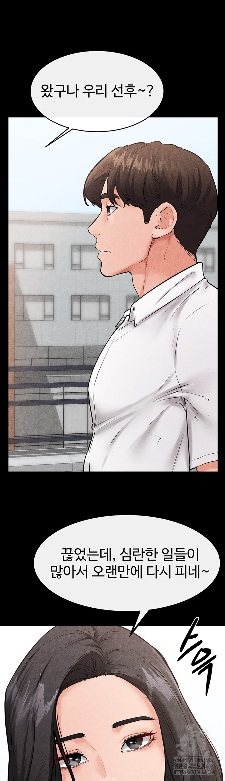 My New Family Treats me Well Raw Chapter 78 image 47