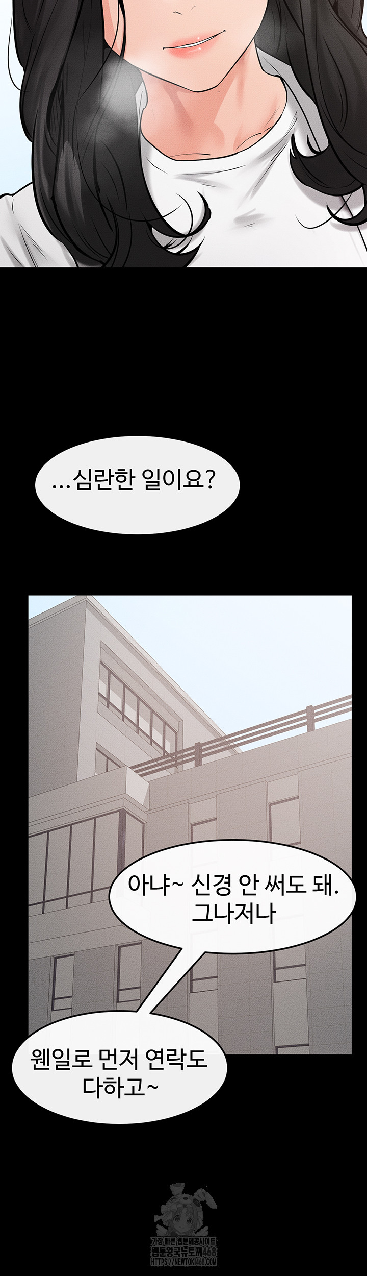 My New Family Treats me Well Raw Chapter 78 image 48