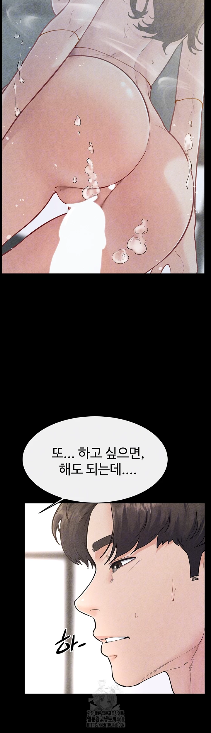 My New Family Treats me Well Raw Chapter 78 image 7