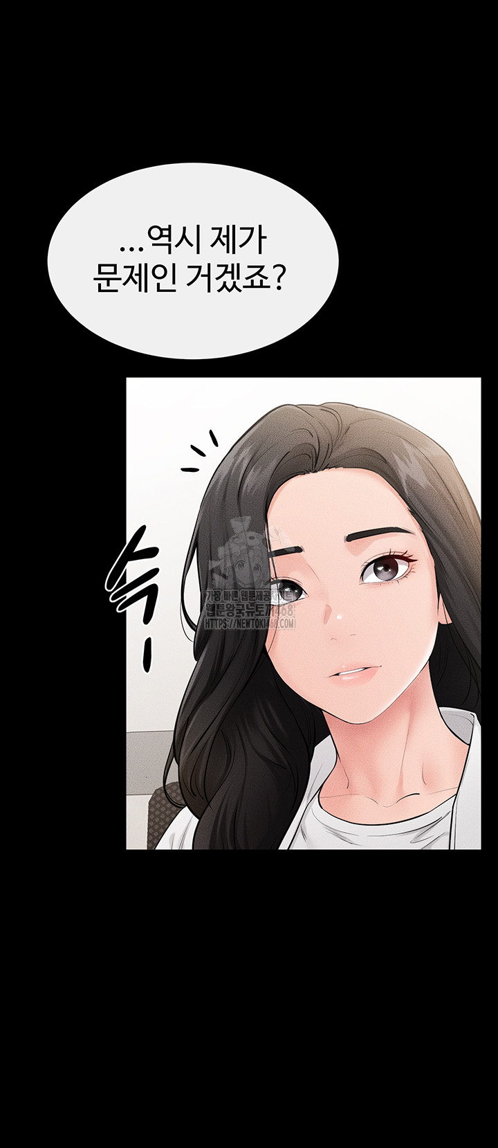 My New Family Treats me Well Raw Chapter 79 image 10