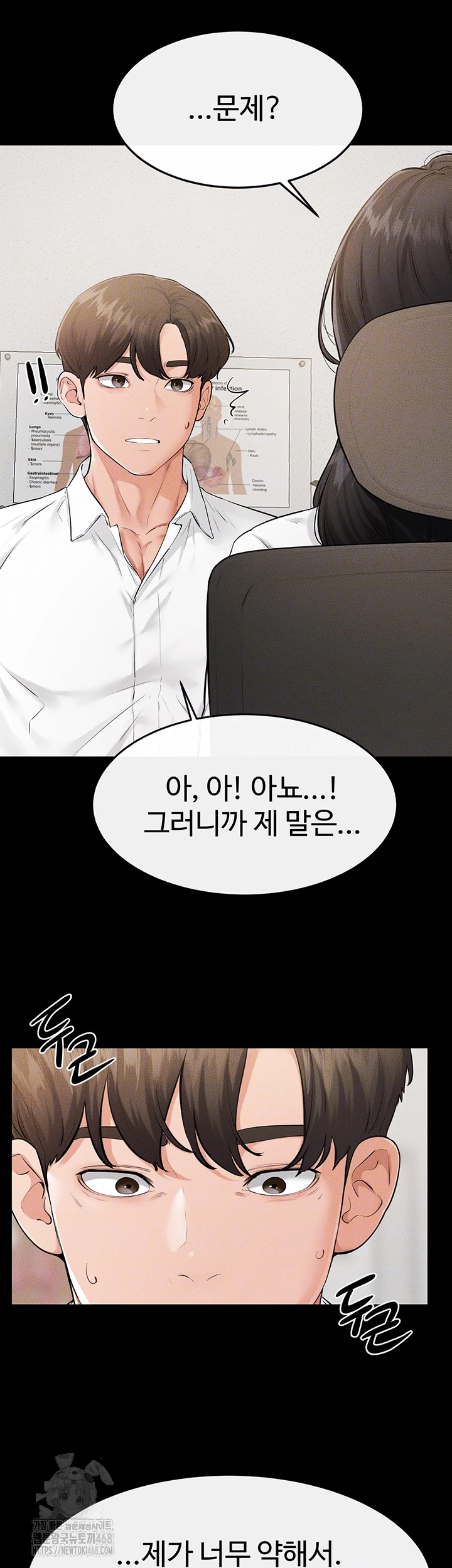 My New Family Treats me Well Raw Chapter 79 image 11