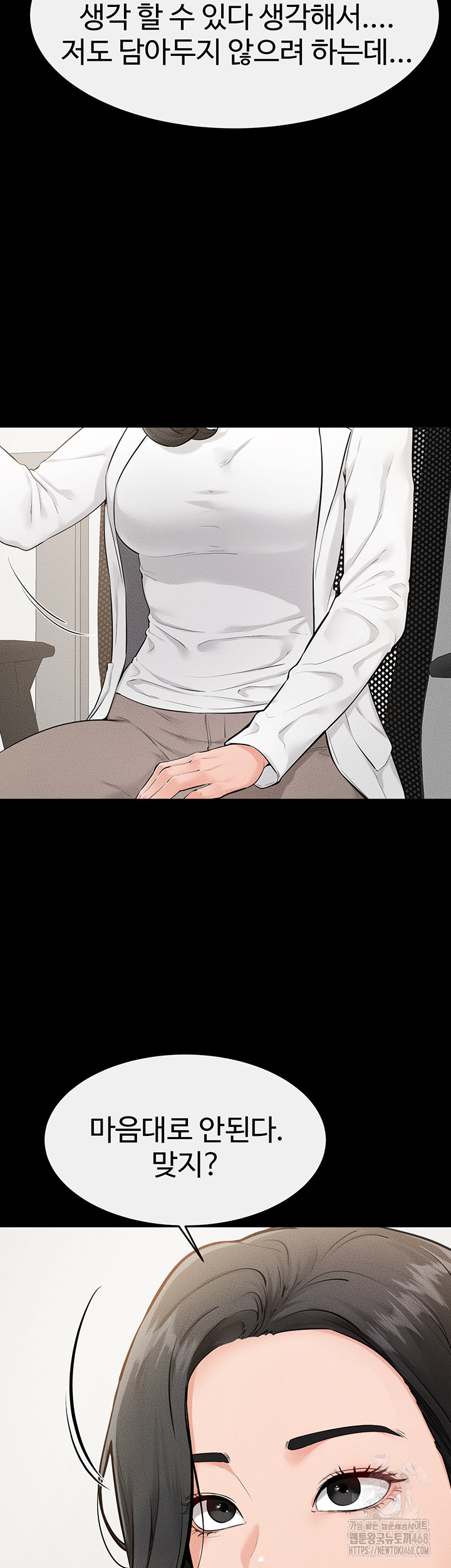 My New Family Treats me Well Raw Chapter 79 image 14