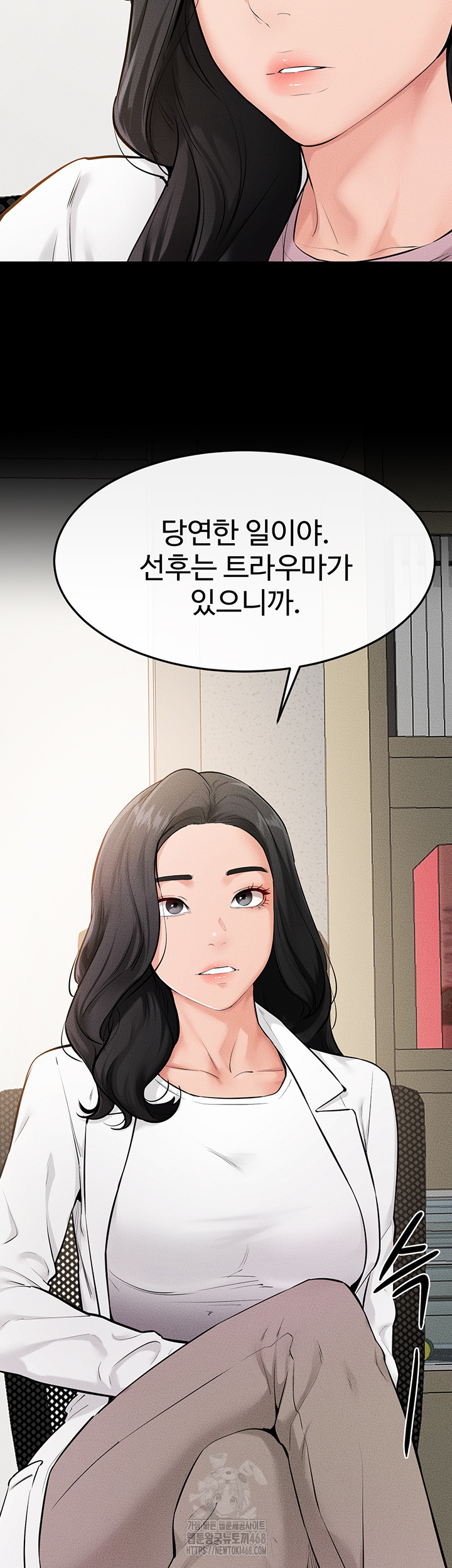 My New Family Treats me Well Raw Chapter 79 image 15
