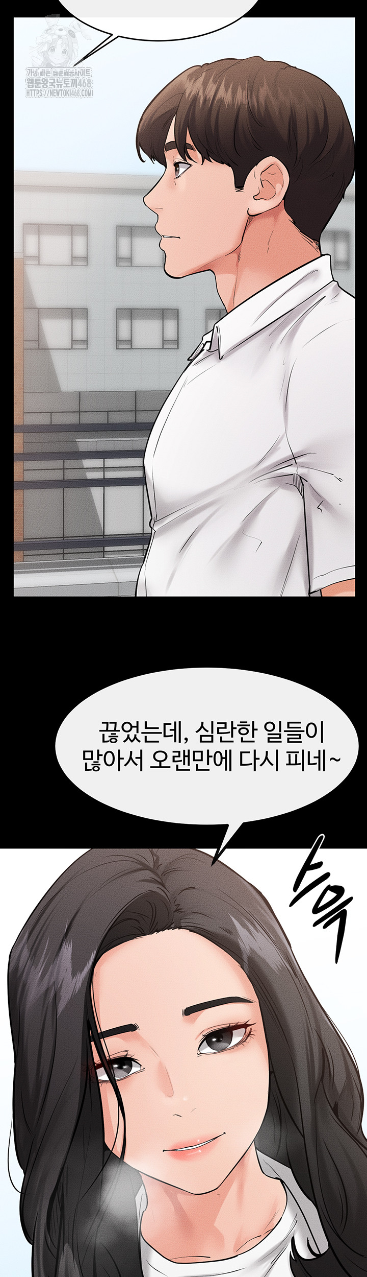 My New Family Treats me Well Raw Chapter 79 image 1
