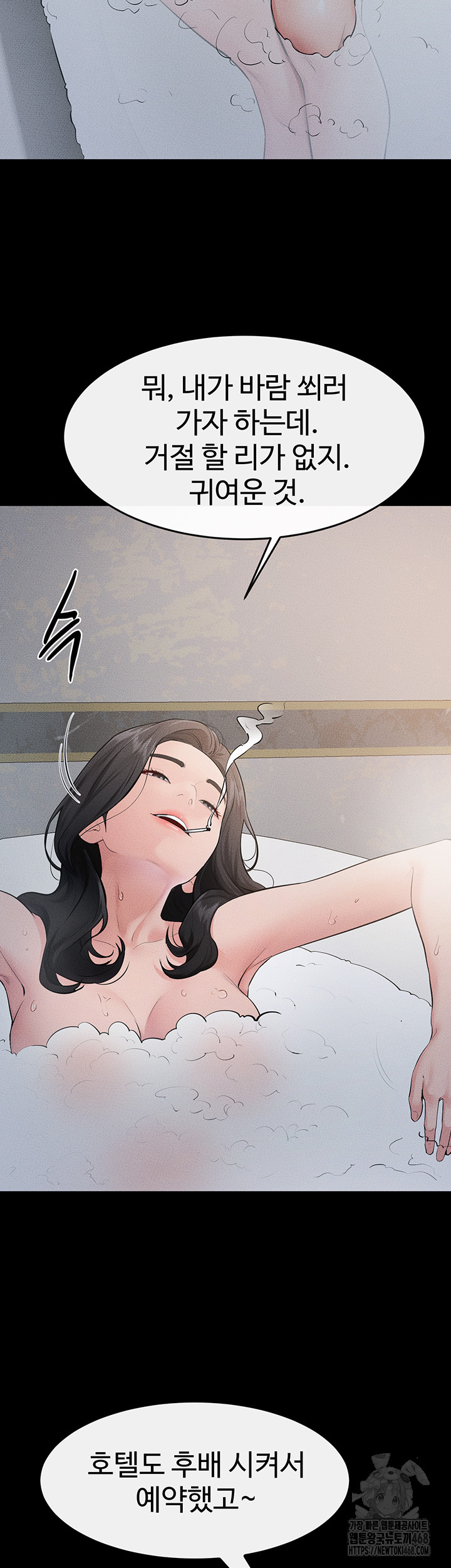 My New Family Treats me Well Raw Chapter 79 image 22